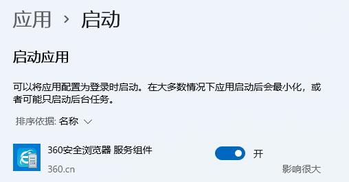 哪些启动项可以在win11上进行禁用?