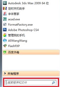 优化win7启动项的指南