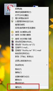 如何修改Win7的exe文件图标