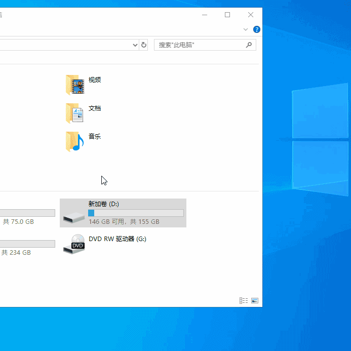 如何在Windows 10中显示文件夹右上角的两个蓝色箭头