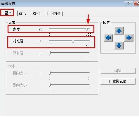 解决win7旗舰版无法调整亮度的方法