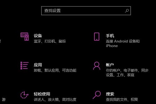 如何解决win10专注助手自动打开的问题