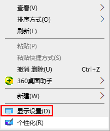 如何调整Win10屏幕大小