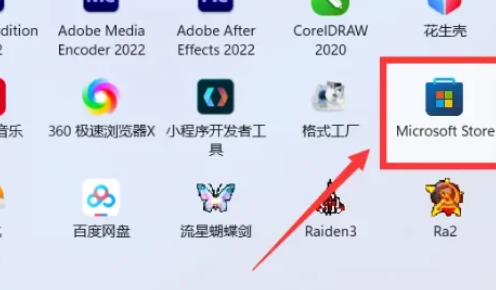 如何调整win11任务栏的透明度设置？