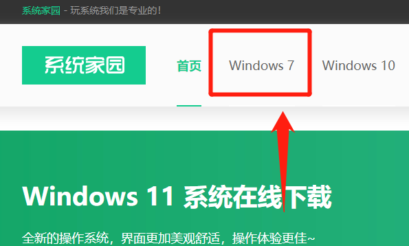 Win7纯净版系统可从何处下载?