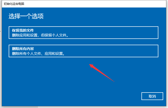 还原win10系统会导致数据丢失吗？