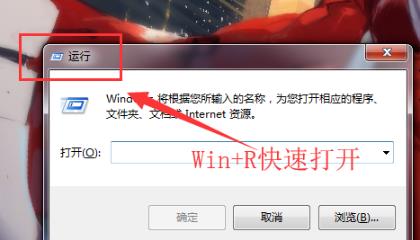 win7自动关机设置的具体位置情况说明