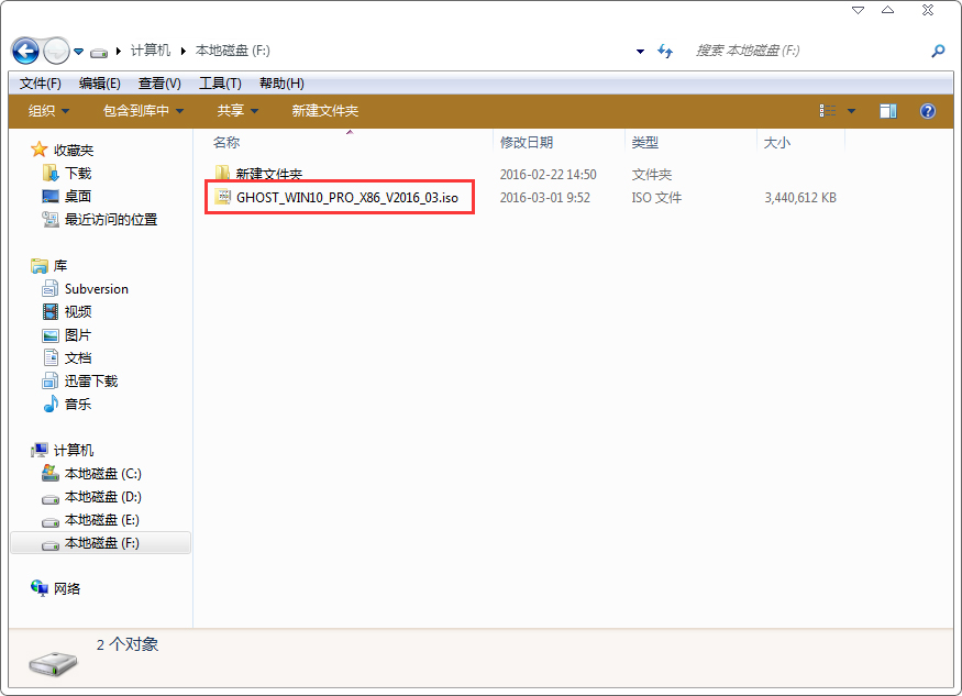 雨林木风win10安装教程