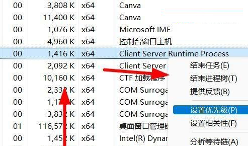 Win11如何提升进程优先级?Win11提升进程优先级的步骤