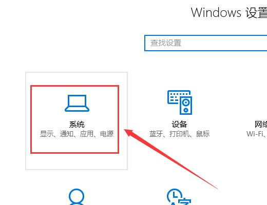 如何将Windows 10投射至本电脑