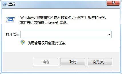 如何完整地去除Win7系统中图标的箭头