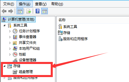win10怎样给系统硬盘分区