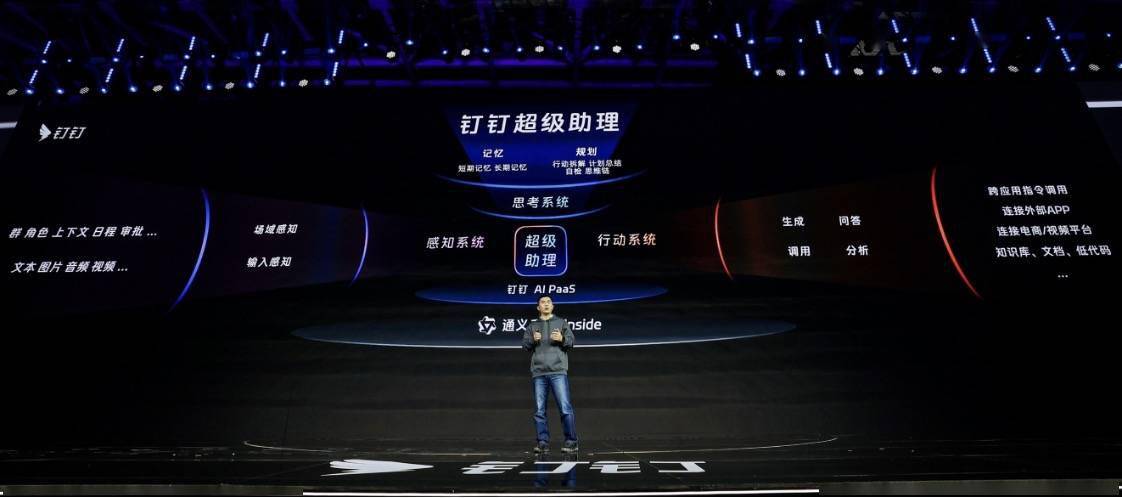 钉钉总裁叶军:未来3年,将有1000万个AI助理在钉钉上产生