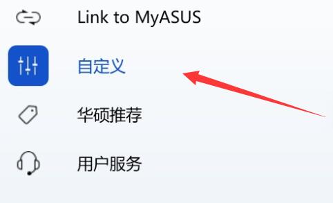 win11恢复充电上限80的方法教程