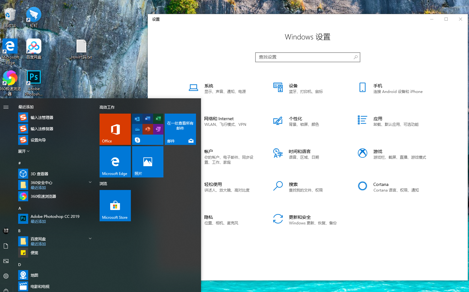 win10最新版本1903新功能