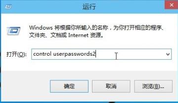 取消win10 2004版开机密码的步骤