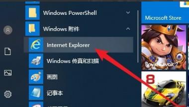 win10系统添加兼容站点的方法详解