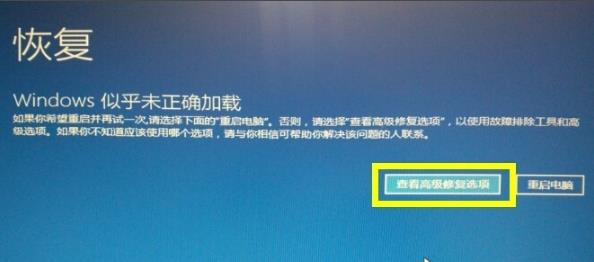 解决win10更新失败导致蓝屏问题的方法