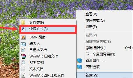 教你在Win11上创建桌面快捷方式