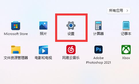 Win11底部状态栏颜色改为黑色