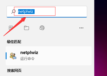 如何关闭win11开机密码