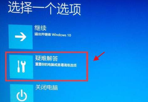 解决Win10启动问题的方法