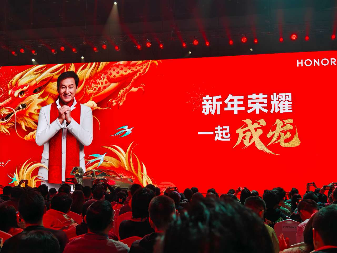 荣耀官宣成龙为龙年大使:“成龙”名字化为最美好祝愿,如龙般腾飞