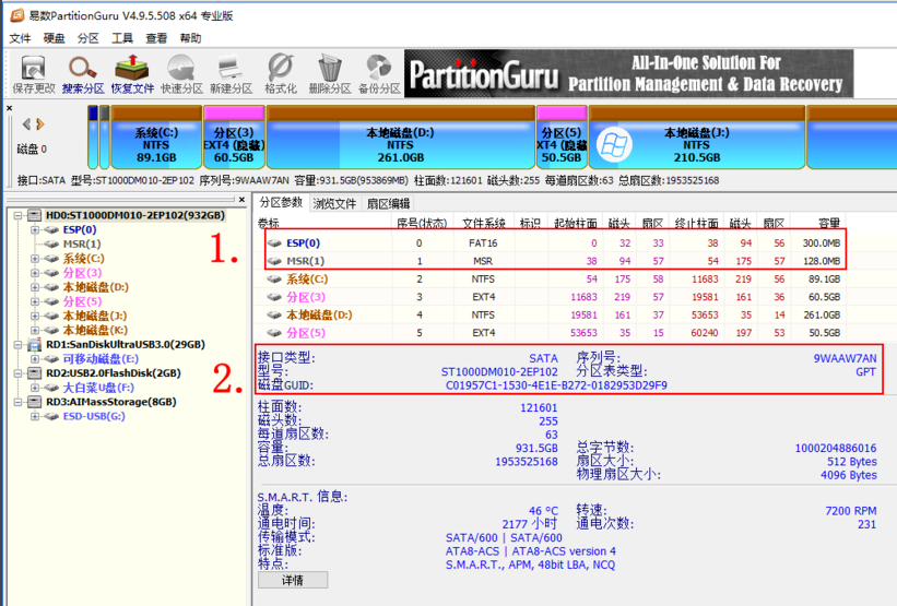 Windows10 UEFI引导修复指南