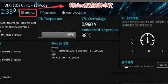 Win11如何开启安全启动状态?