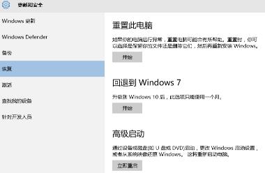 教你如何从win11系统降级至win7系统