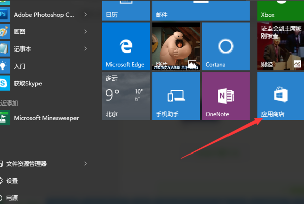 有没有扫雷游戏在Windows10中?详细信息