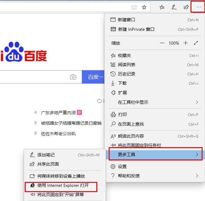 有效解决edge浏览器中的JavaScript错误