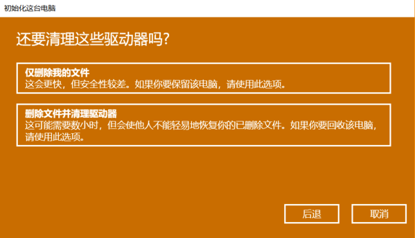 还原win10系统需要多长时间-详细解析