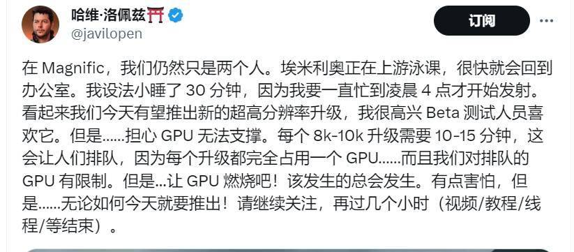 Magnific AI：公司依然只有两人 新版本图像可放大8倍