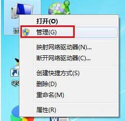 禁用win7系统电脑的guest账户