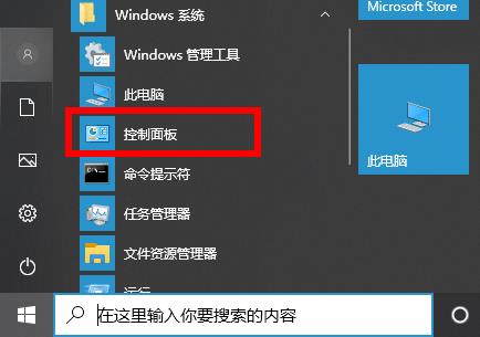 解决win10 2004更新安装问题