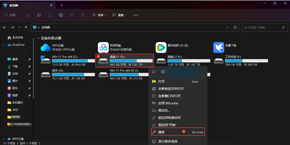 如何在Win11上保存文件时获取管理员权限