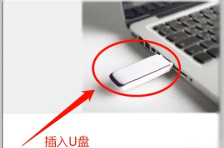如何使用U盘安装Win10操作系统