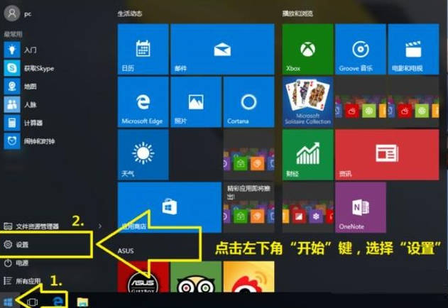 如何重置Windows 10专业版至原始设置