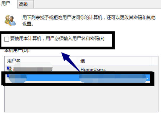 win10取消开机密码后多了一个账户