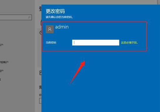 启用自动登录后,添加了一个用户账户