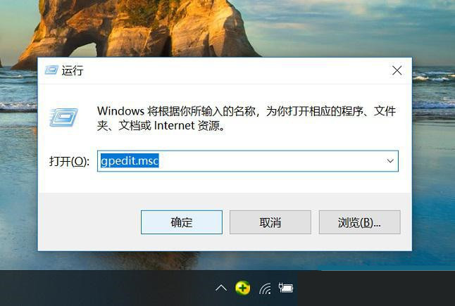 如何停用Win10家庭版自带的防病毒程序