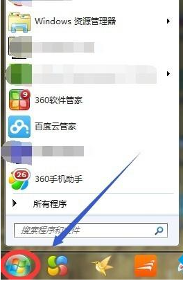 寻找win7excel的位置