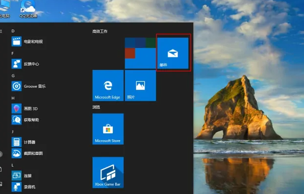 win10邮箱账户删除指南