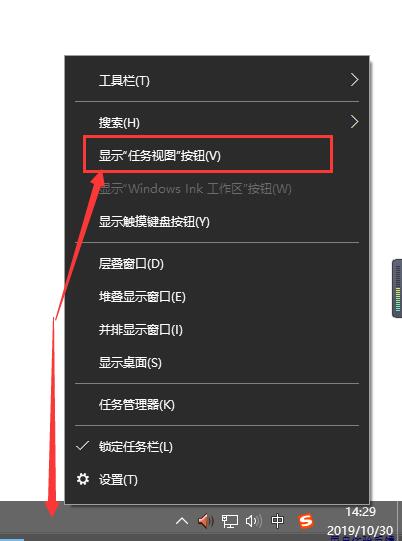 如何将Win10多任务按键设置为居底部