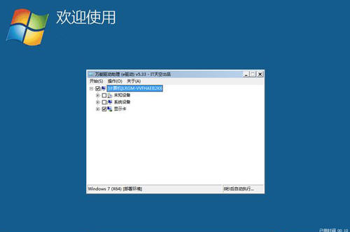 免费了解win7vol版的详细信息