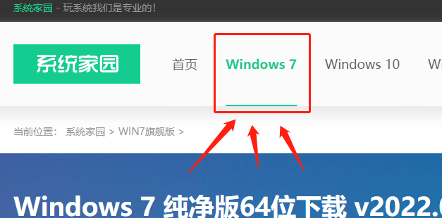 如何在哪里下载风林火山win7系统?