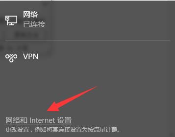 解决win10无法连接网络的方法