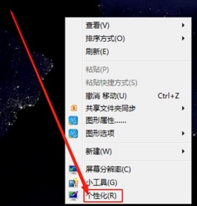 详解Win7优化技巧,让您的系统更加实用