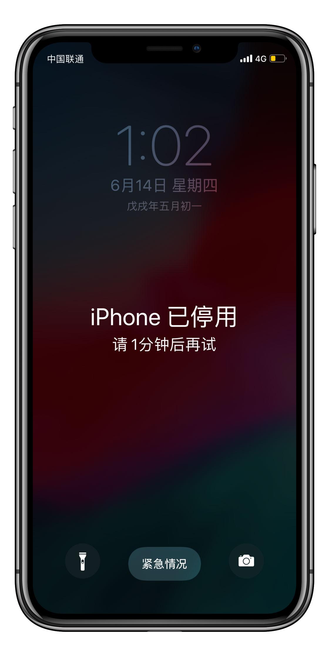 输错密码会导致iPhone停机吗 密码输错多久后会导致iPhone停机